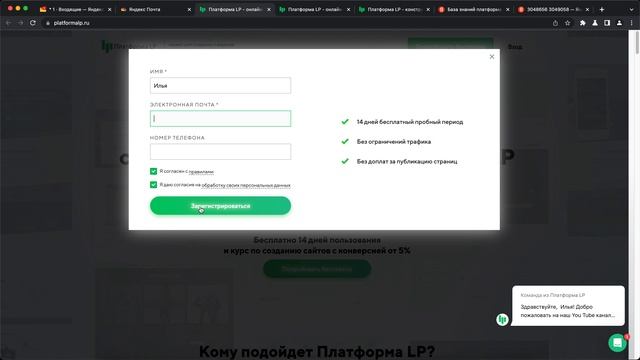 Урок1_Как_зарегистрироваться_на_конструкторе_сайтов
