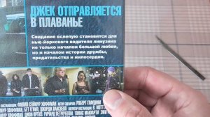 Спонтанная покупка DVD дисков. Распаковка