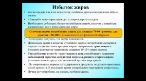 15:00 Основы нутрициологии