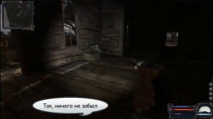 S.T.A.L.K.E.R Чистое небо №1 (секреты, баги, пасхалки и др.)