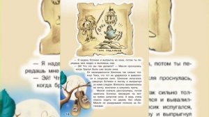 Влипсики приключения древесных человечков-Все серии без остановки-Читаем и Смотрим