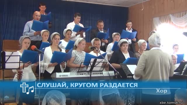 Хор - Слушай, кругом раздается (Пение) смотреть онлайн