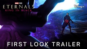 ВЕЧНЫЕ 2 КОРОЛЬ В ЧЕРНОМ / ETERNALS 2 KING IN BLACK Teaser Trailer