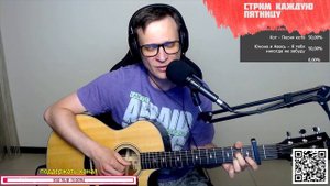 Гардемарины – Дороги весны на гитаре 🎶 кавер аккорды (cover)