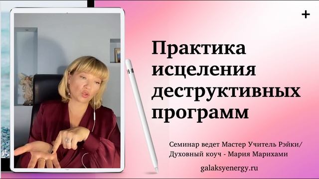 Стремительные результаты в избавлении от негатива с помощью Рэйки. Исцеление деструктивных убеждений