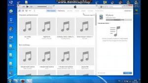 Как скачать музыку на iPhone через iTunes