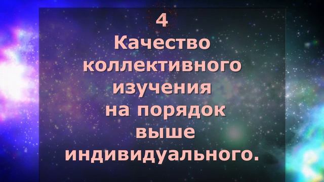 Опыт коллективного изучения Законов Мироздания смотреть онлайн