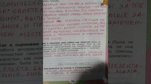 3 класс. ГДЗ. Окружающий мир. Рабочая тетрадь.Часть 1. Плешаков. Страницы 18-19. С комментированием