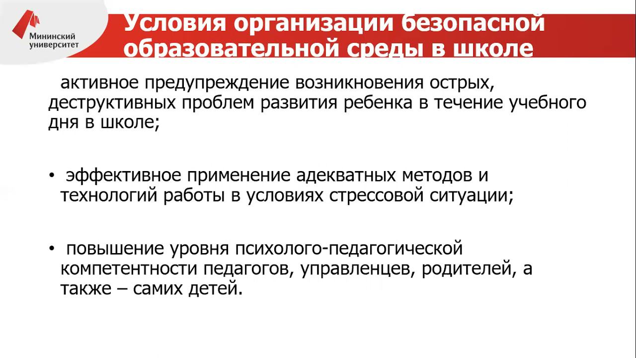 Открытые курсы мининского. Степин а в Мининский университет. Печать Мининский университет. Логотип Мининского университета.