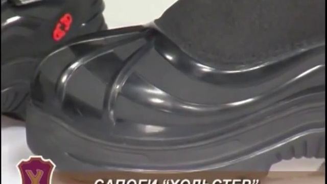 Сапоги рыбака-охотника модель 24 "Хольстер" смотреть онлайн