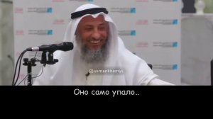Шейх Усман Аль Хамис твой удел ризк ризкъ богатства пропитание