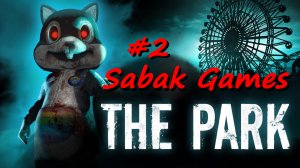 The Park - полное прохождение на русском #2 犬 сыкотный конец игры