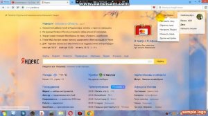 Как сменить обои в яндексе
