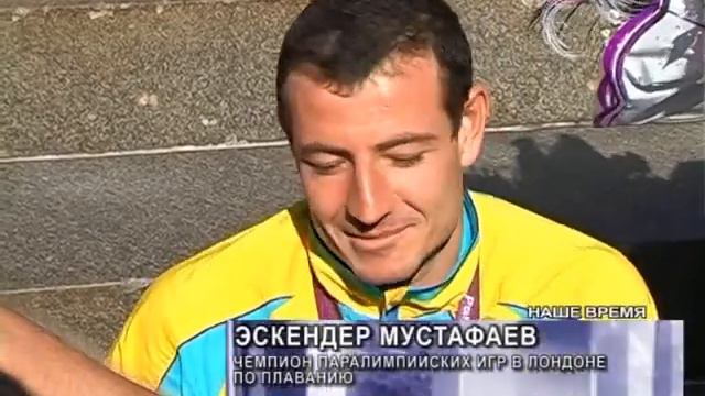Параолимпийцы