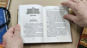 Книга "Добротолюбие для мирян" (28464)