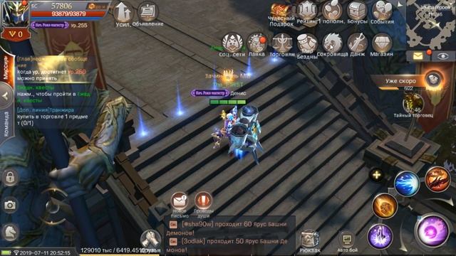 MU ORIGIN 2 - 250 УРОВЕНЬ смотреть онлайн