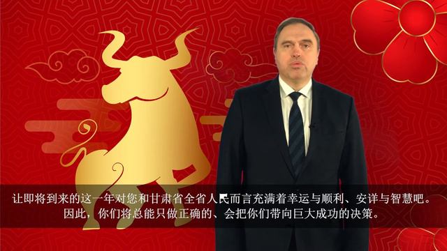 Поздравление председателя облисполкома Владимира Караника провинции Ганьсу смотреть онлайн