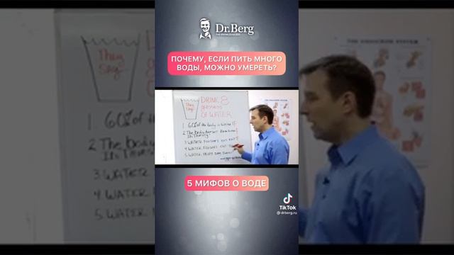 5 мифов о воде. смотреть онлайн