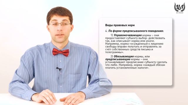 Обществознание (ЕГЭ). Урок 25. Право в системе социальных норм. Правовая норма