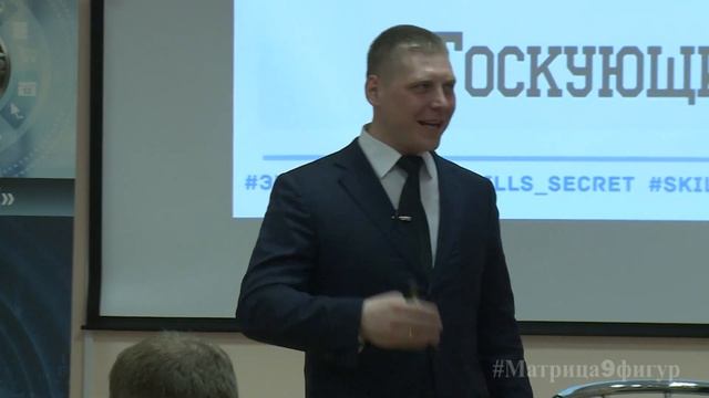 Психотип №4 Романтик Индивидуалист Творческий. МАТРИЦА #9ФИГУР Конфликтология Разбираться в людях смотреть онлайн