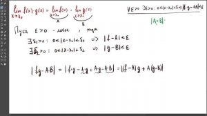 Про епсилон-дельта определения. Как это работает на примере доказательства парочки теорем о пределах