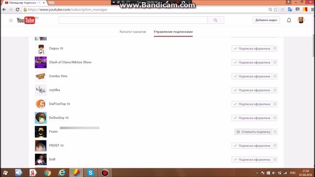 Как удалить подписки с разных каналов