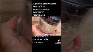 смесь от болей в суставах