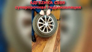 ЛУЧШАЯ ЖИДКАЯ КРОВЛЯ