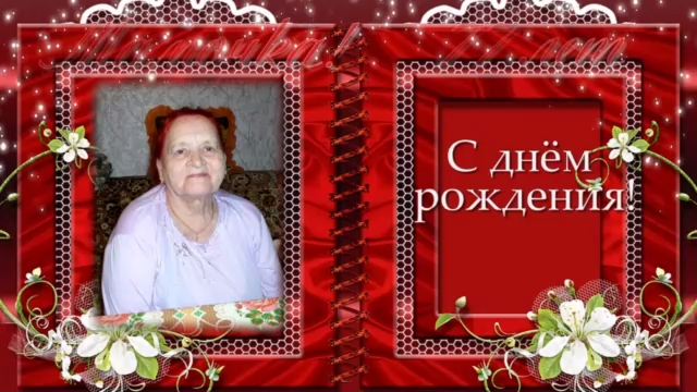 С днем рождения мама 67 лет. С днём рождения мама 43 года. С Дока рождения мама. День рождения мамы Андрея Фомина.