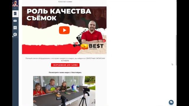Курс обучения в школе BestYouTubers Максима Роговцева. Модуль 1 - Фундамент. Урок 3-8 смотреть онлайн