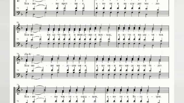 "Во Царствии Твоем", 3 антифон 1-го гласа, партия 2 сопрано. смотреть онлайн