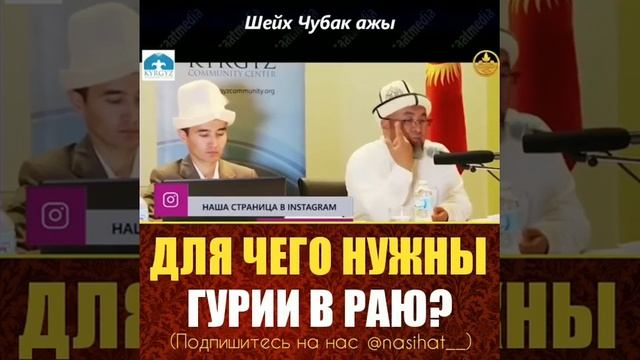 Для чего нужны Гурии в раю смотреть онлайн
