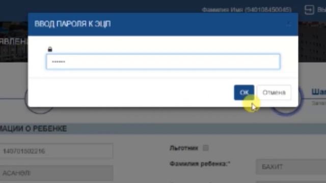 Получение направления в детсад смотреть онлайн