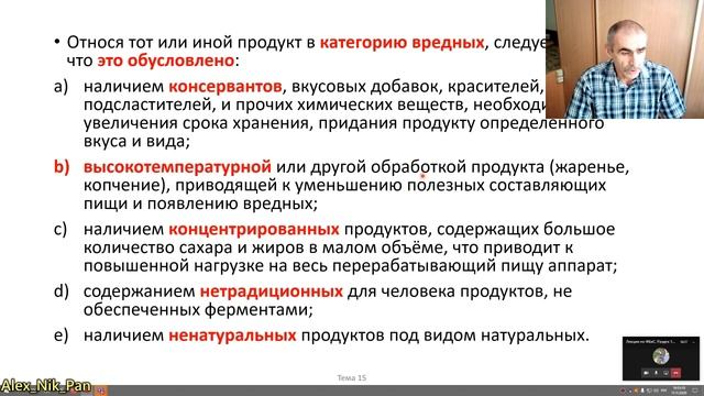 Раздел 16  Питание при повышенных нагрузках смотреть онлайн