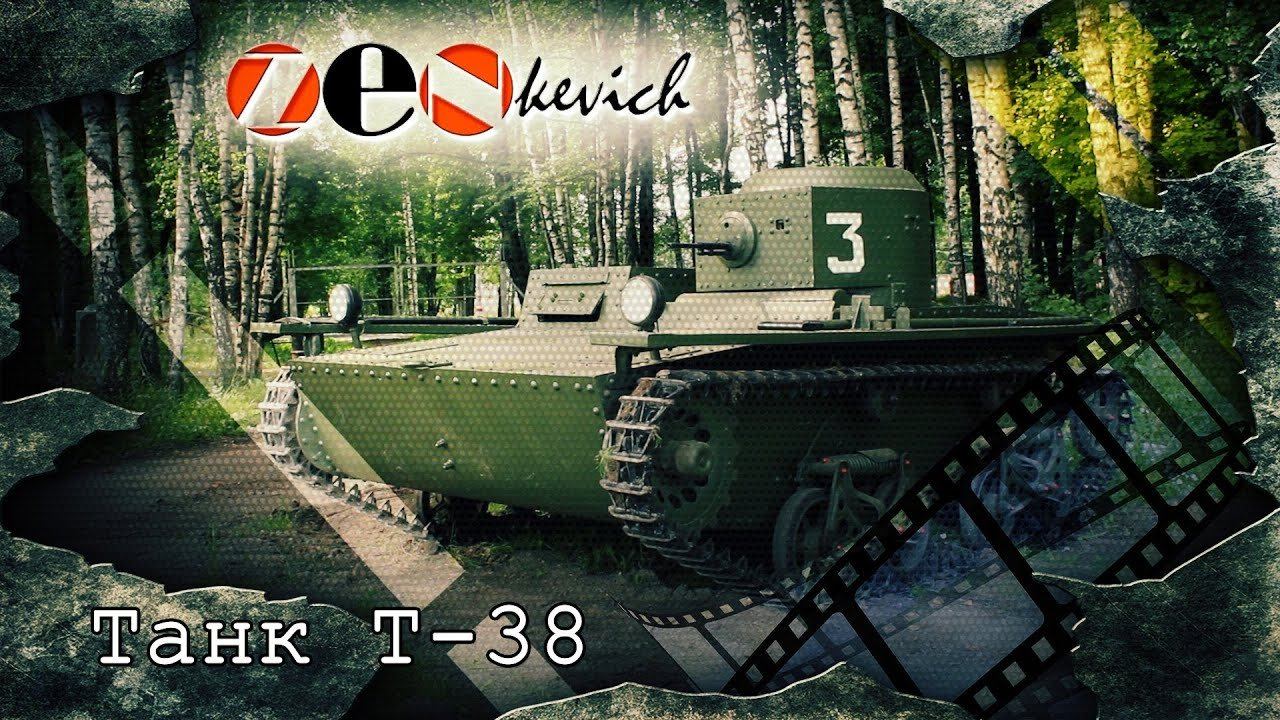 Тест драйв танк. Танк н38. Танки 38 Ангарск. Видео драйв танк 500