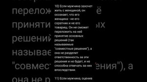 Кодекс мужчины. Авторы: Максометр и подписчики. Мужское движение.