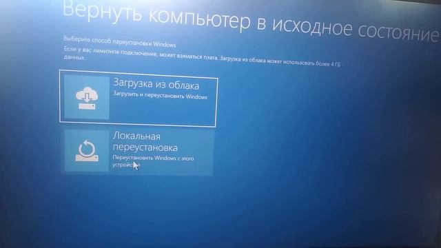 Не получается вернуть ПК в исходное состояние, помогите решить ! смотреть онлайн