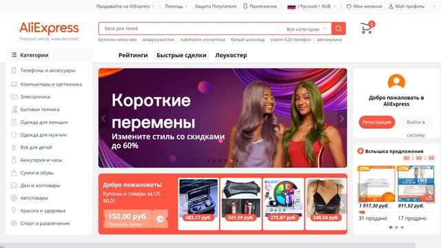 Как  создать Сайты  Бизнес с Алиэксперсс смотреть онлайн