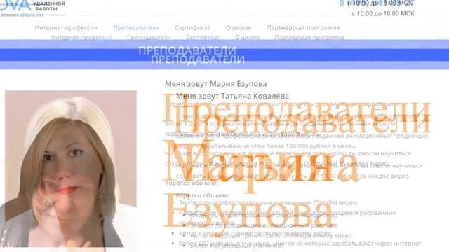 Школа удаленной работы Профессия Создатель видео