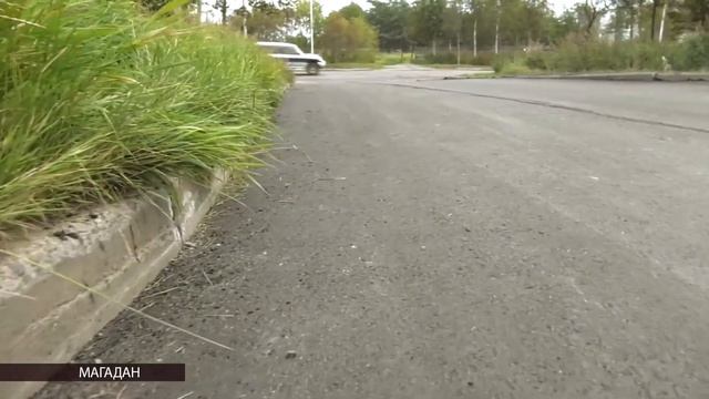 Внеплановый ремонт дорог по просьбе жителей проведут в Магадане. смотреть онлайн