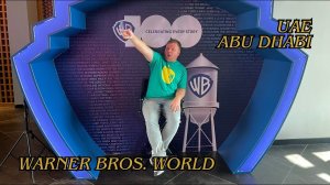 Warner Bros World. Парк развлечений в Абу-Даби, ОАЭ. Достопримечательности Эмиратов #оаэ #абудаби