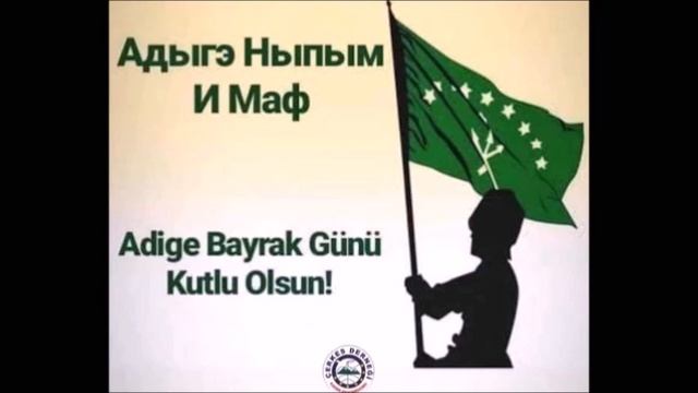 Circassian Flag Day - День Черкесского Флага