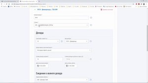 Заполнение декларации 3 НДФЛ по дивидендам иностранных акций