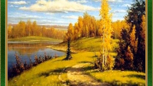 Красота осени в работах художников