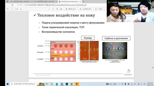 Презентация нового ультразвукового аппарата HIFUПоздравляем с окончанием акции! смотреть онлайн