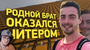 МАЙНКРАФТ ► Самый БОЛЬШОЙ скандал в спидранах MineCraft - Расследование | Реакция