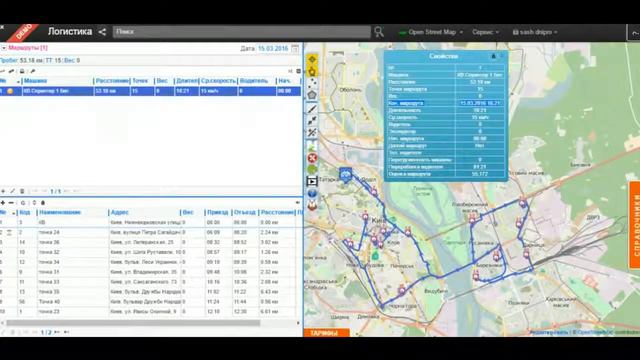 Обучение TMS Урок 10 Оптимизируем время работы водителя смотреть онлайн