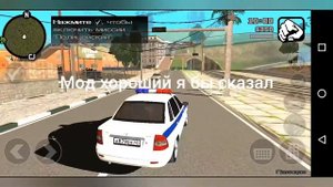 Мод криминальная Россия для гта Сан-Андреас