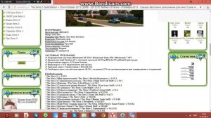 КаК сКаЧаТь дополнения к The sims 3