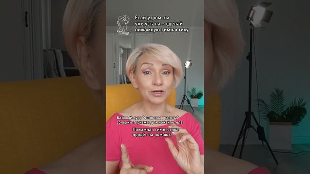 Как снять утреннюю усталость